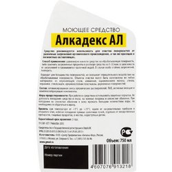 Средство для удаления граффити, следов маркера, грифеля, чернил Алкадекс АЛ 0.75 л