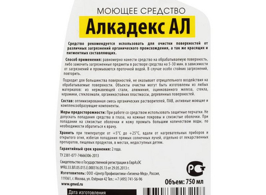 Средство для удаления граффити, следов маркера, грифеля, чернил Алкадекс АЛ 0.75 л