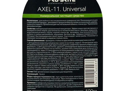 Универсальное чистящее средство Pro-Brite Axel-11 Universal 0.5 л (концентрат)