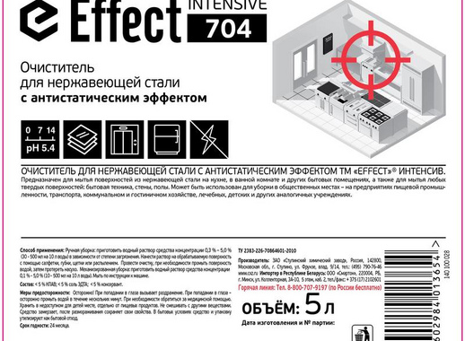 Очиститель для нержавеющей стали Effect Intensive 704 5 л (концентрат)