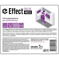 Пятновыводитель для сухой чистки Effect Delta 403 5 л