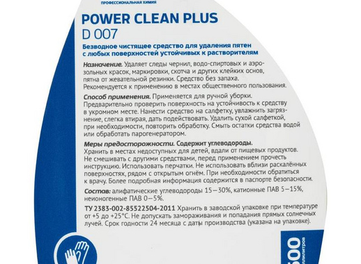 Средство для удаления пятен Dolphin Power Clean Plus 0.5 л