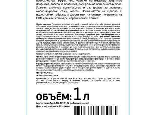 Средство для глубокой очистки полов (стриппер) Effect Delta 406 1 л (концентрат)