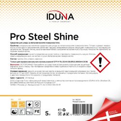 Средство для ухода за металлическими поверхностями Iduna Pro Steel Shine 5 л