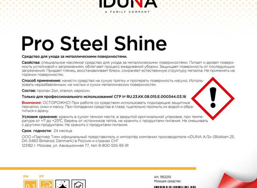 Средство для ухода за металлическими поверхностями Iduna Pro Steel Shine 5 л