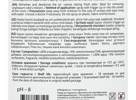 Ароматизатор воздуха Grass Apartment series A5+ 600 мл (готовое к применению средство)