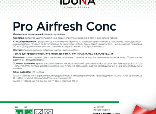 Нейтрализатор запахов Iduna Pro Airfresh Conc 5 л