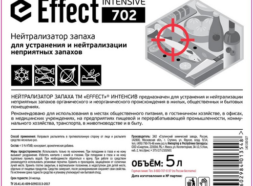 Нейтрализатор запахов Effect Intensive 702 5 л (готовое к применению средство)