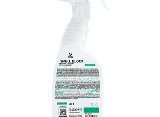 Нейтрализатор запахов Grass Smell Block Professional 600 мл (готовое к применению средство)