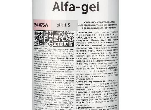 Чистящее средство для удаления известкового налета и ржавчины Pro-Brite Alfa-Gel 0.75 л (концентрат)