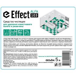 Чистящее средство для удаления известкового налета и ржавчины Effect Alfa 103 5 л (концентрат)