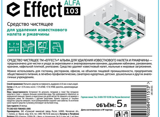 Чистящее средство для удаления известкового налета и ржавчины Effect Alfa 103 5 л (концентрат)