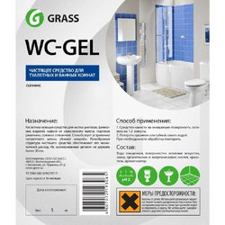 Чистящее средство для туалетных и ванных комнат Grass WC-Gel 5 кг