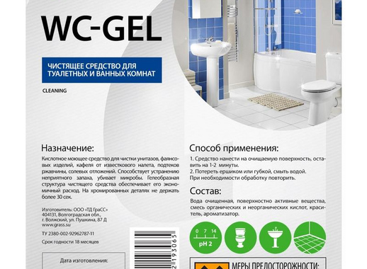 Чистящее средство для туалетных и ванных комнат Grass WC-Gel 5 кг