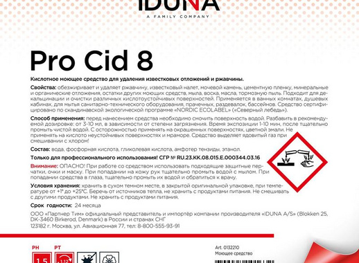 Средство для мытья сантехники Iduna Pro Cid 8 5 кг (концентрат)