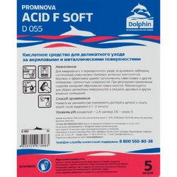 Моющее средство для акриловых и металлических поверхностей Dolphin Promnova Acid F Soft 5 л