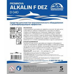 Средство для мойки оборудования на пищевом производстве Dolphin Promnova Alkalin F 5 л (концентрат)