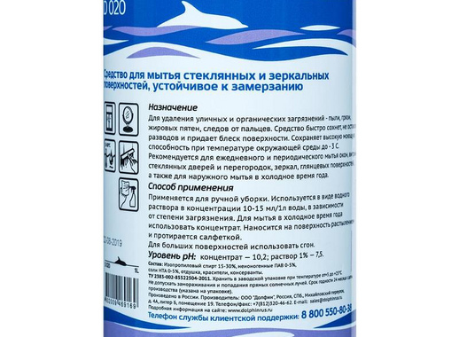 Средство для мытья стекол и зеркал устойчивое к замерзанию Dolphin Super Crystal (D 020) 1 л (концентрат)