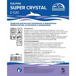 Средство для мытья стекол и зеркал устойчивое к замерзанию Dolphin Super Crystal (D 020) 5 л (концентрат)