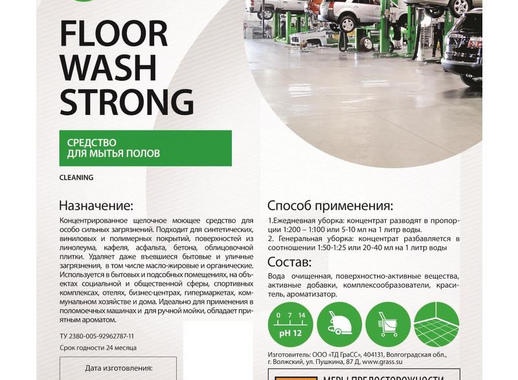 Средство для машинной и ручной мойки водостойких полов Grass Floor Wash Strong 5.6 кг (концентрат)