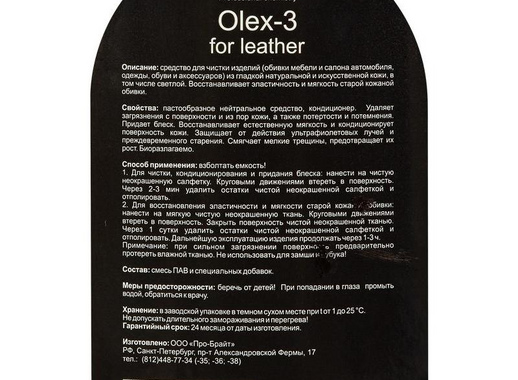 Очиститель-кондиционер для изделий из гладкой кожи Pro-Brite OLEX-3 0.5 л (концентрат)