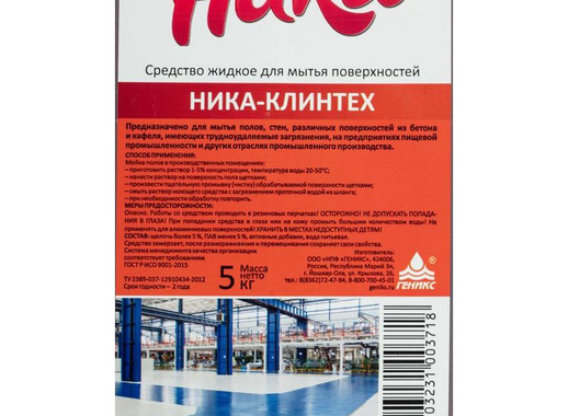 Средство для мытья полов Ника-Клинтех 5 л (концентрат)