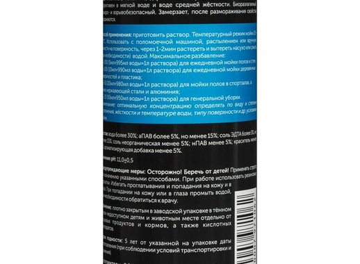 Моющее средство для керамических поверхностей Pro-Brite Blue Concentrate 0.5 л (концентрат)