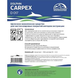 Средство для экстракторной чистки ковровых покрытий Dolphin Carpex D 017 5 л (концентрат)