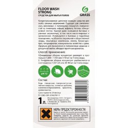 Средство для машинной и ручной мойки водостойких полов Grass Floor Wash Strong 1.2 кг (концентрат)