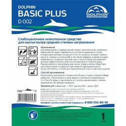 Моющее средство для мраморного пола Dolphin Basic Plus 1 л (концентрат)