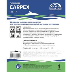 Средство для экстракторной чистки ковровых покрытий Dolphin Carpex D 017 1 л (концентрат)