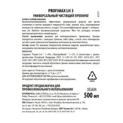 Моющее средство универсальное Lakma Profimax LH3 0.5 л