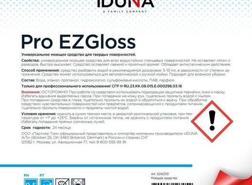 Средство универсальное для мытья пола и поверхностей Iduna Pro EZGloss 5 л