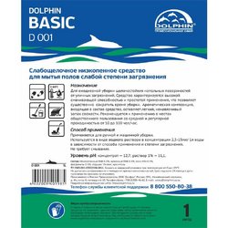 Средство для мытья полов Dolphin Basic 1 л (концентрат)