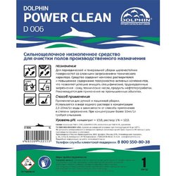 Средство для машинной мойки полов производственного назначения Dolphin Power Clean (D 006) 1 л (концентрат)