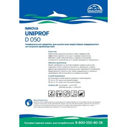 Моющее средство для паркета и ламината Dolphin Imnova Uniprof 1 л (концентрат)