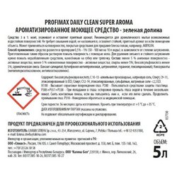 Средство для мытья полов Lakma Profimax Daily Clean Super Aroma Зеленая долина 5 л (концентрат)