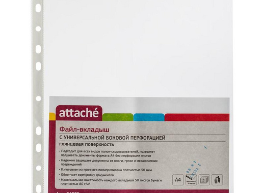 Файл-вкладыш Attache А4 50 мкм прозрачный гладкий 50 штук в упаковке