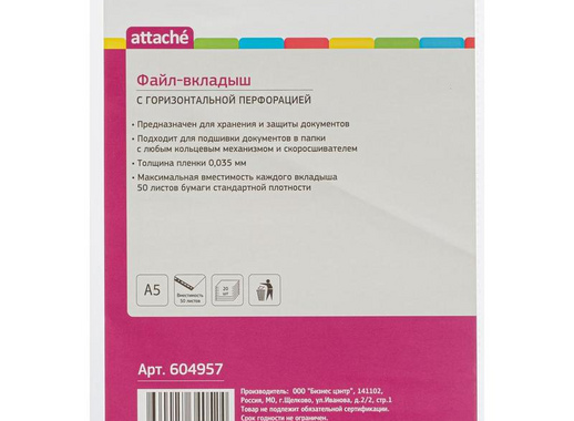 Файл-вкладыш горизонтальный Attache А5 35 мкм прозрачный гладкий 20 штук в упаковке