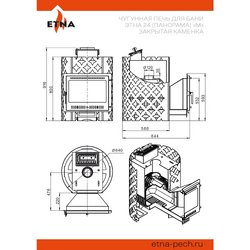 Чугунная печь для бани Этна 24 Панорама М закрытая каменка
