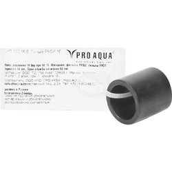 Гильза монтажная Pro Aqua аксиальная 16 мм PVDF