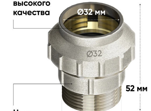 Муфта соединительная ONKRON для ПНД 32x1