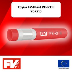 Труба из сшитого полиэтилена Fv-plast для отопления Ø20x2.0 мм бухта 200 м