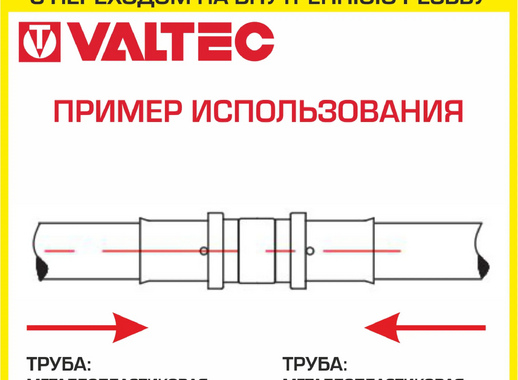 Пресс-фитинг Valtec 20x16 мм прямой для труб из сшитого полиэтилена и металлопластика VTm.203.N.002016