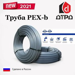 Труба ДТРД для тёплого пола PEX-В 16x2.0 мм 200 м