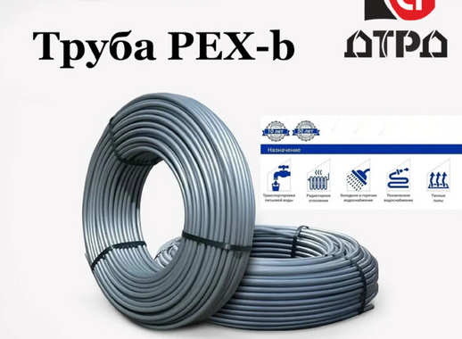 Труба ДТРД для тёплого пола PEX-В 16x2.0 мм 200 м