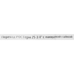 Переходник с накидной гайкой РОСТерм 3/4