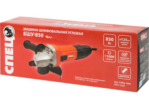 УШМ (болгарка) Спец БШУ-850 125 мм, 850 Вт