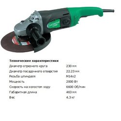 Угловая шлифмашина (болгарка) Hikoki G23ST, 2000 Вт, 230 мм