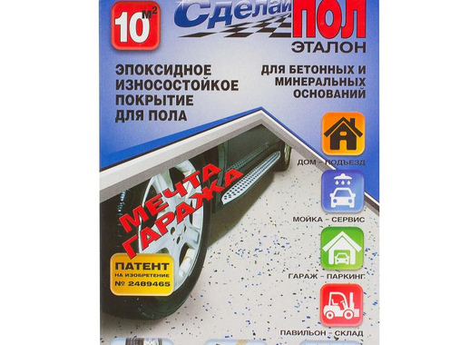 Состав защитный для пола, цвет серый, 10 м2